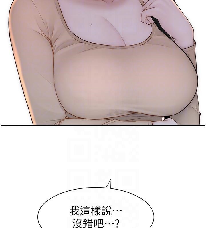 [韩国漫画] 继母的香味 剧情,熟女人妻#[190P]-88