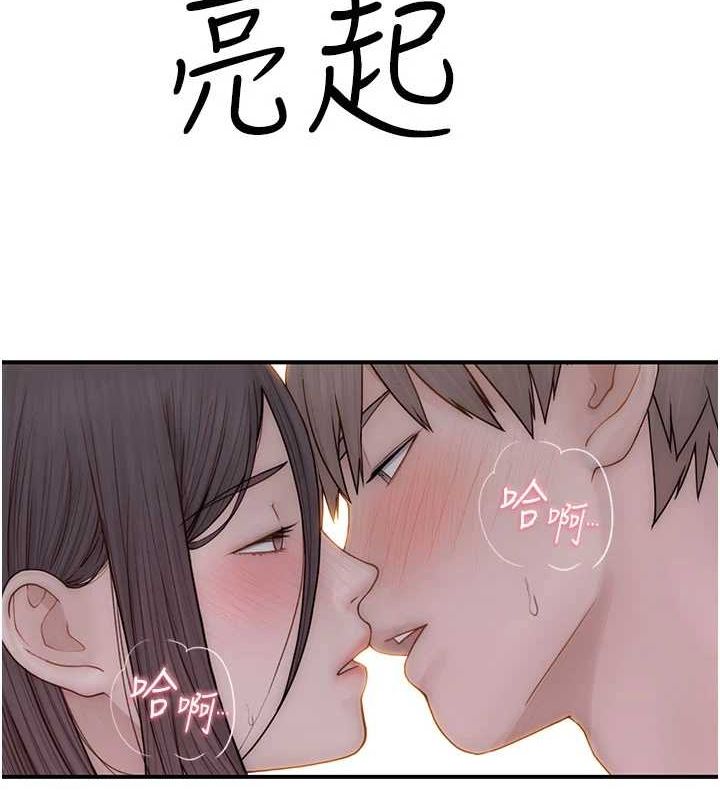 [韩国漫画] 继母的香味 剧情,熟女人妻#[173P]-6