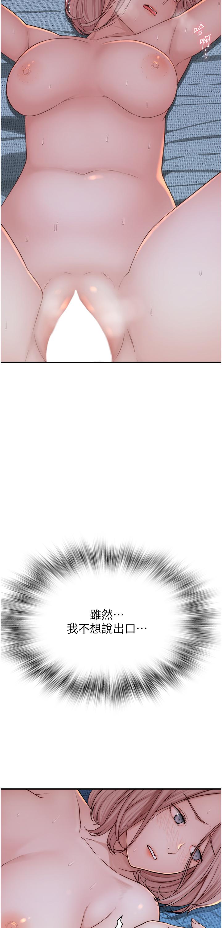 [韩国漫画] 继母的香味 剧情,熟女人妻#[56P]-50