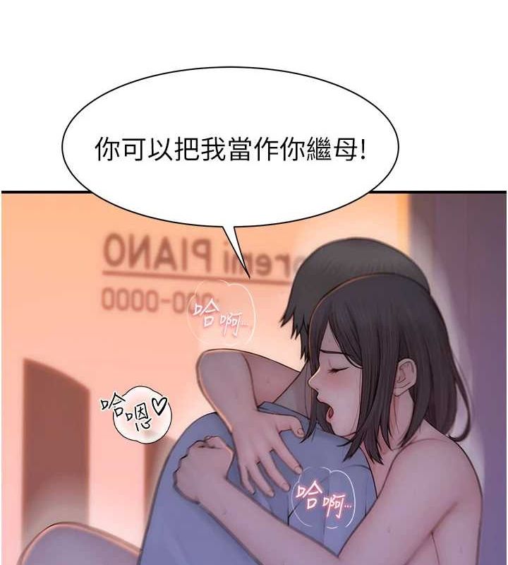 [韩国漫画] 继母的香味 剧情,熟女人妻#[180P]-113