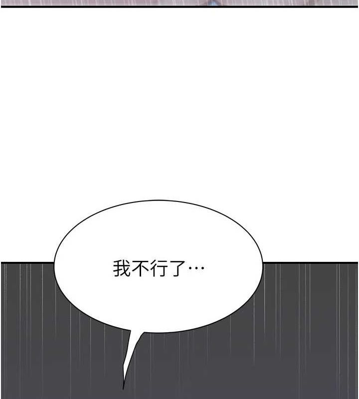 [韩国漫画] 继母的香味 剧情,熟女人妻#[180P]-118