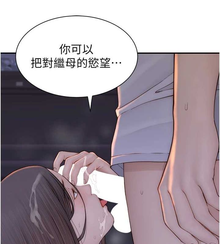 [韩国漫画] 继母的香味 剧情,熟女人妻#[180P]-143
