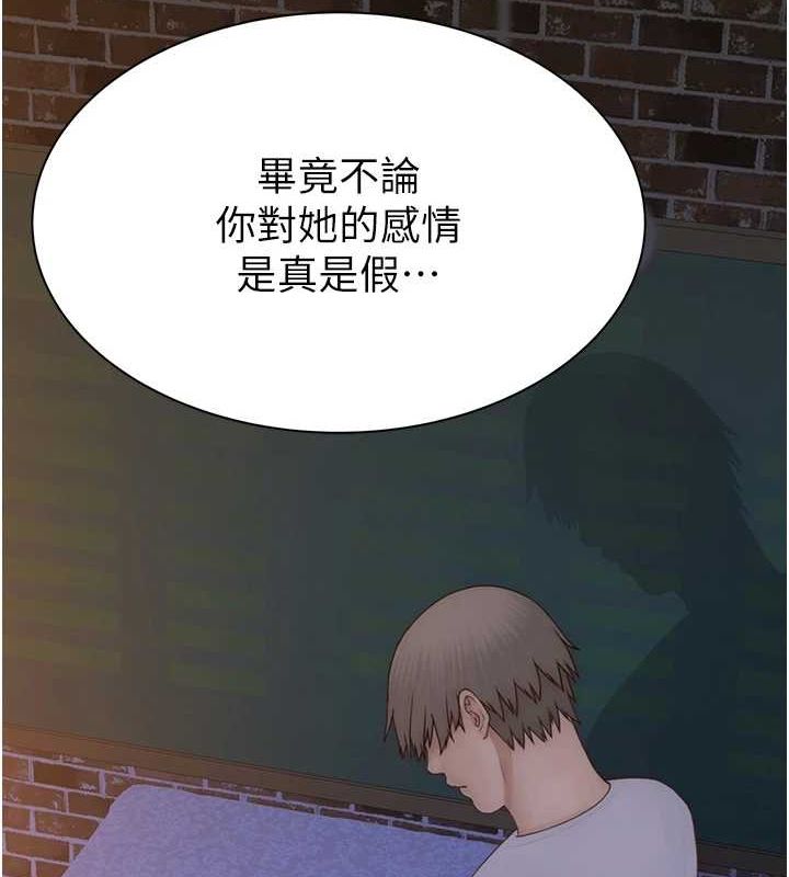 [韩国漫画] 继母的香味 剧情,熟女人妻#[180P]-146