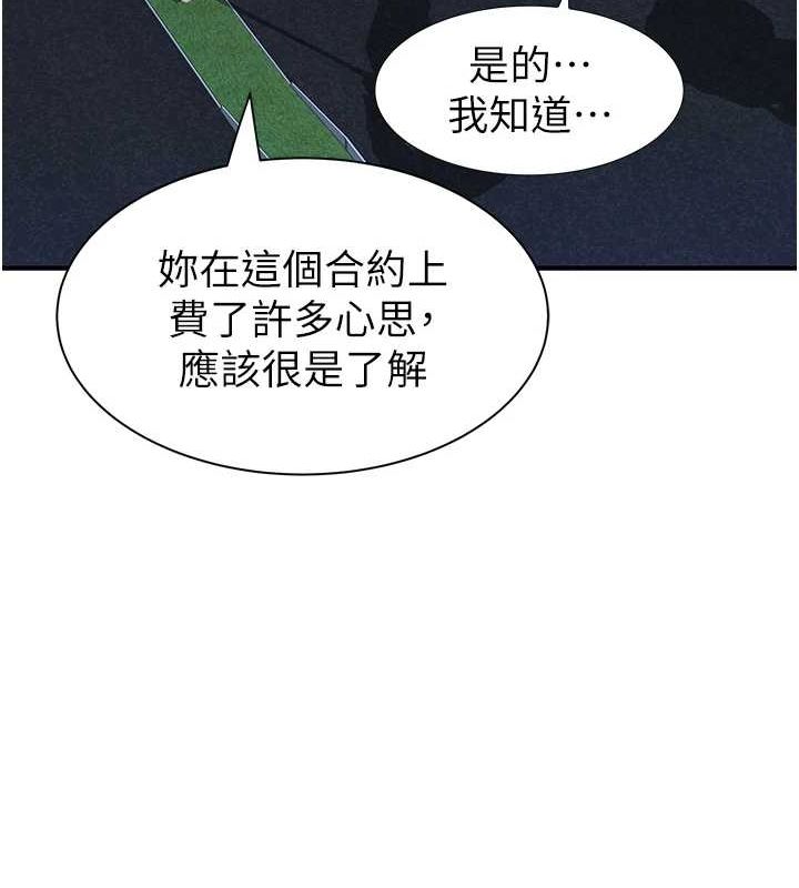 [韩国漫画] 继母的香味 剧情,熟女人妻#[180P]-153