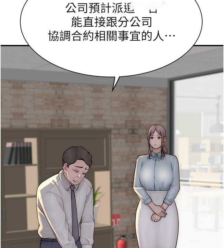 [韩国漫画] 继母的香味 剧情,熟女人妻#[180P]-155