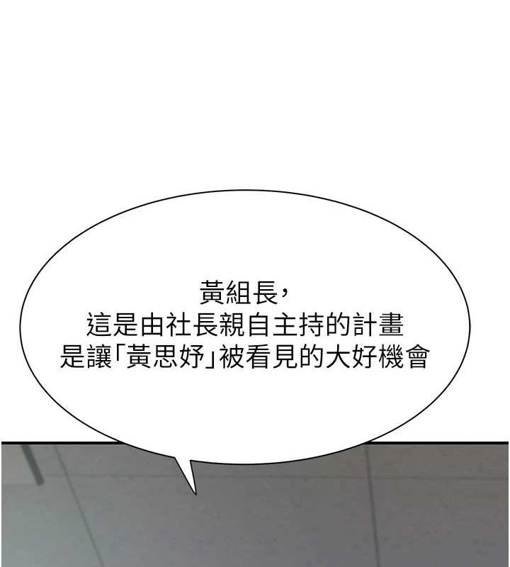 [韩国漫画] 继母的香味 剧情,熟女人妻#[180P]-160