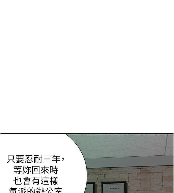 [韩国漫画] 继母的香味 剧情,熟女人妻#[180P]-162