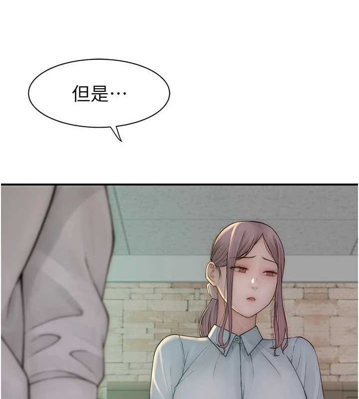 [韩国漫画] 继母的香味 剧情,熟女人妻#[180P]-164