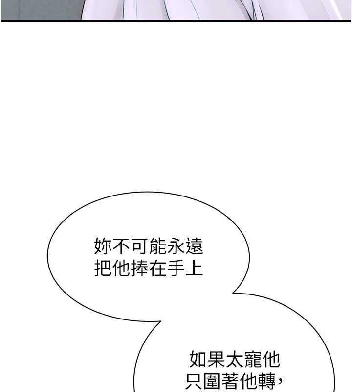 [韩国漫画] 继母的香味 剧情,熟女人妻#[180P]-169