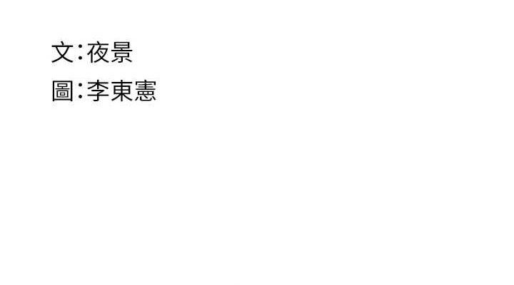 [韩国漫画] 继母的香味 剧情,熟女人妻#[180P]-180