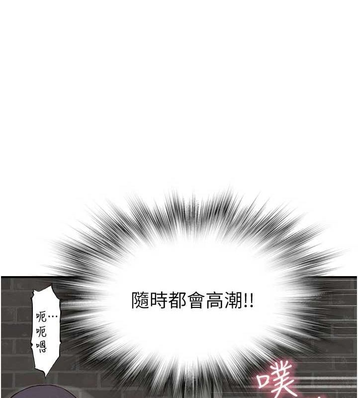 [韩国漫画] 继母的香味 剧情,熟女人妻#[180P]-32