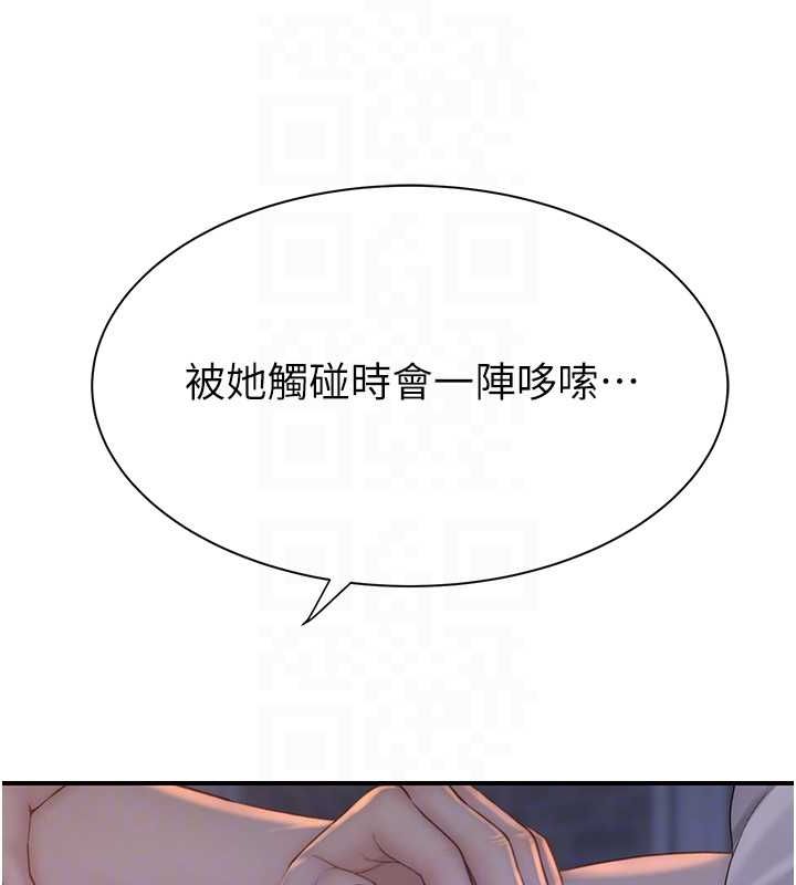 [韩国漫画] 继母的香味 剧情,熟女人妻#[180P]-64