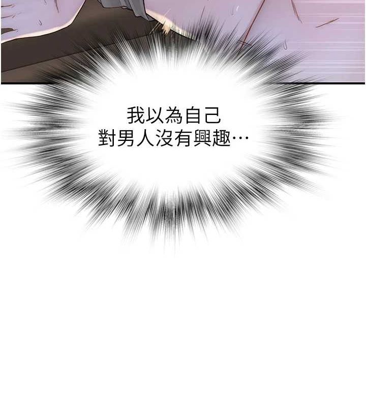 [韩国漫画] 继母的香味 剧情,熟女人妻#[180P]-82