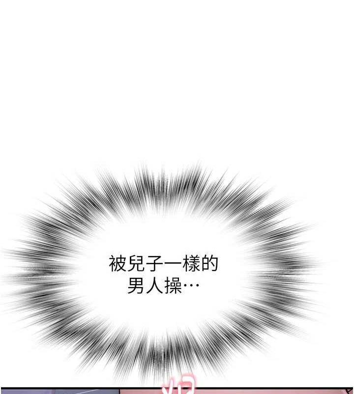 [韩国漫画] 继母的香味 剧情,熟女人妻#[180P]-92