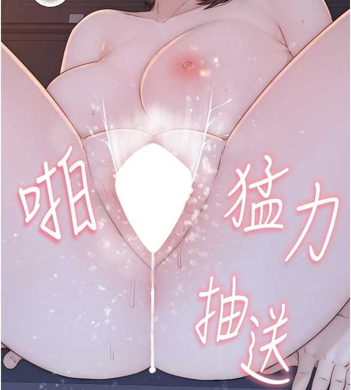 [韩国漫画] 继母的香味 剧情,熟女人妻#[180P]-98