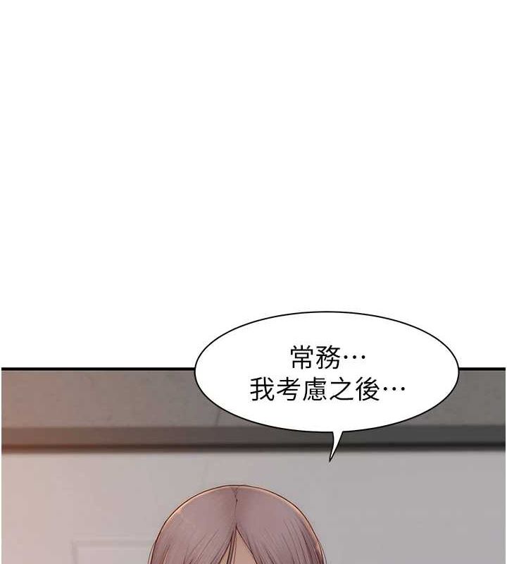 [韩国漫画] 继母的香味 剧情,熟女人妻#[191P]-10