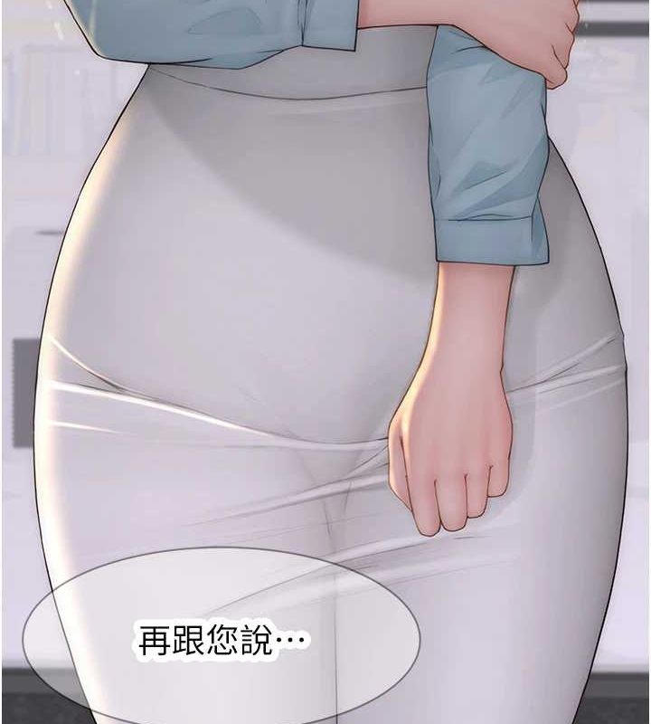 [韩国漫画] 继母的香味 剧情,熟女人妻#[191P]-12