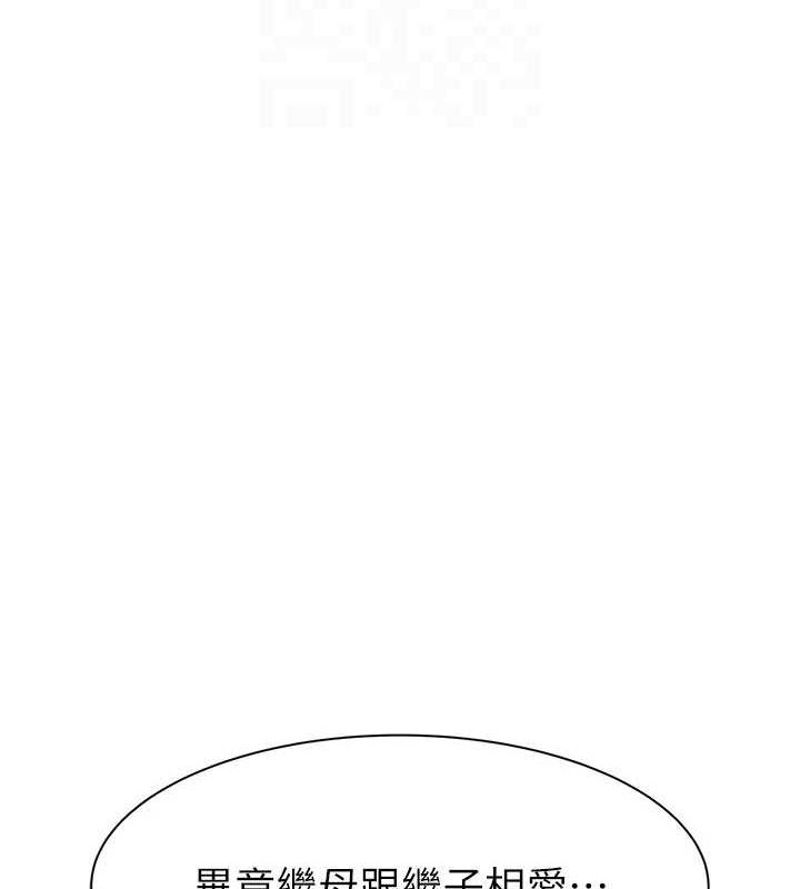 [韩国漫画] 继母的香味 剧情,熟女人妻#[191P]-86
