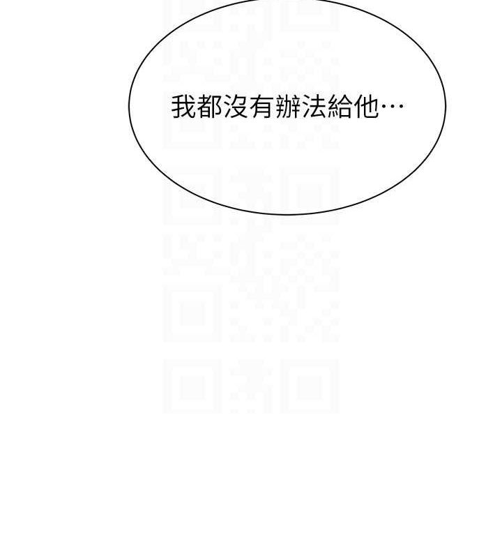 [韩国漫画] 继母的香味 剧情,熟女人妻#[191P]-91