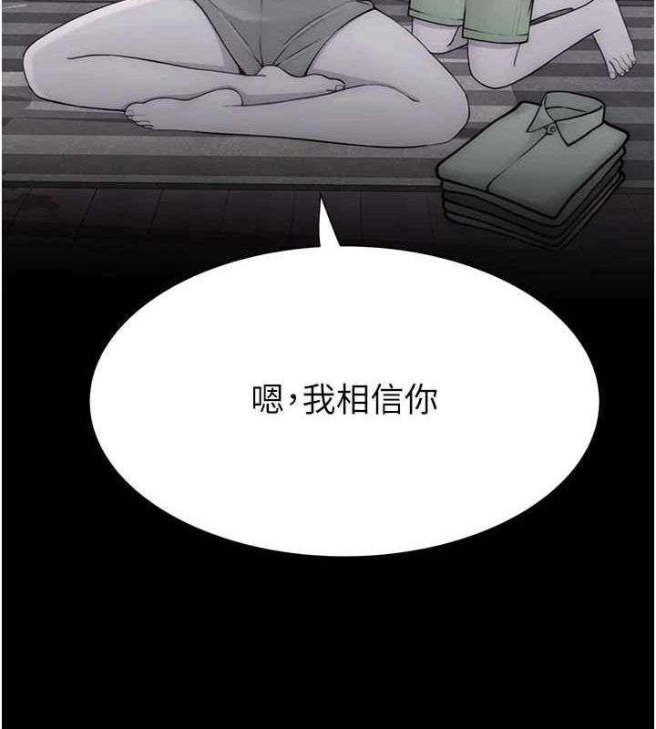 [韩国漫画] 继母的香味 剧情,熟女人妻#[196P]-142
