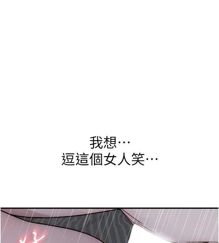 [韩国漫画] 继母的香味 剧情,熟女人妻#[196P]-165