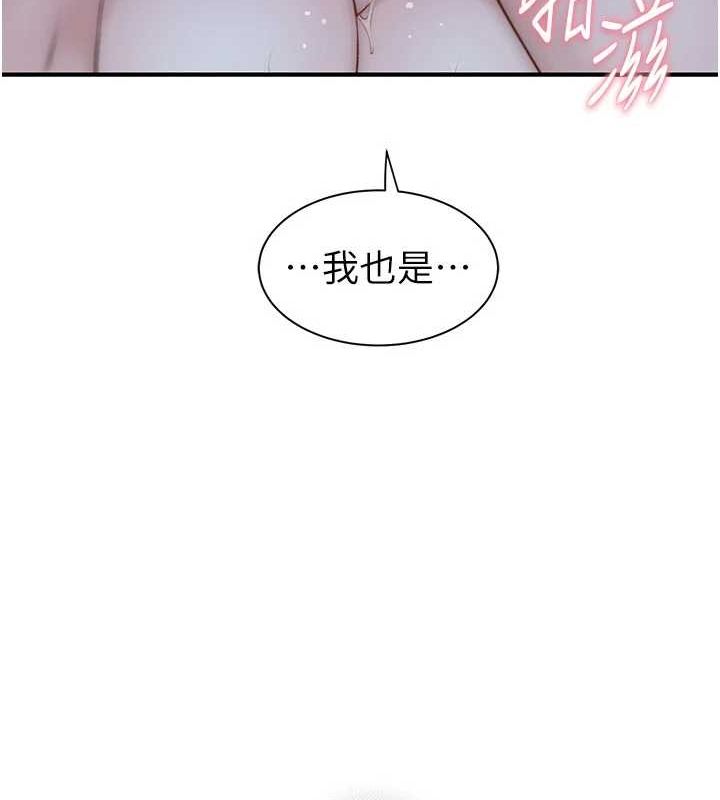 [韩国漫画] 继母的香味 剧情,熟女人妻#[196P]-192