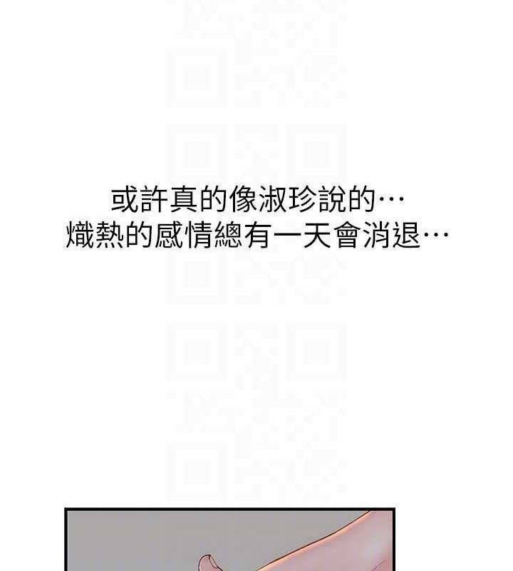 [韩国漫画] 继母的香味 剧情,熟女人妻#[196P]-71