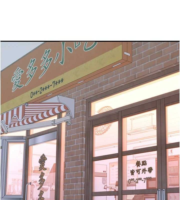 [韩国漫画] 继母的香味 剧情,熟女人妻#[180P]-146