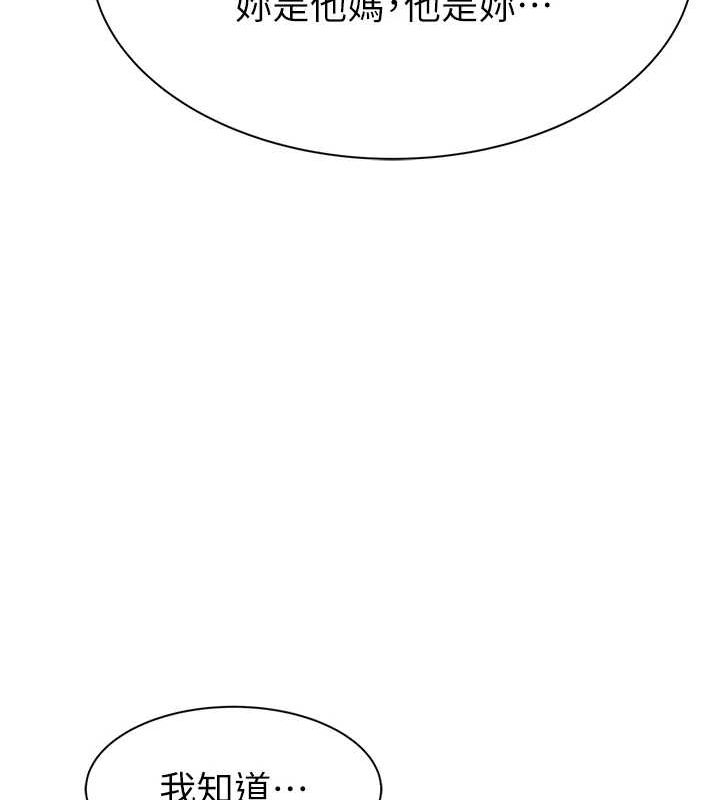 [韩国漫画] 继母的香味 剧情,熟女人妻#[180P]-160