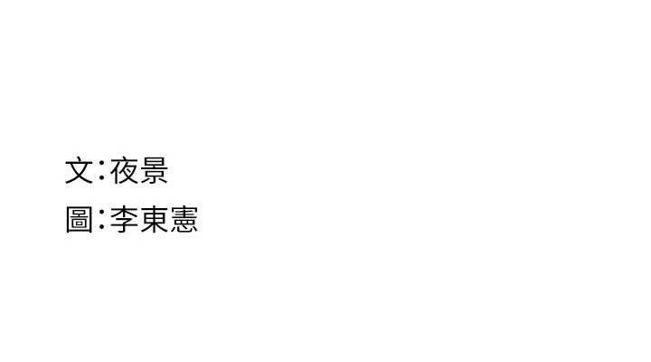 [韩国漫画] 继母的香味 剧情,熟女人妻#[180P]-179