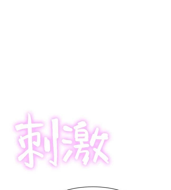 [韩国漫画] 继母的香味 剧情,熟女人妻#[180P]-53