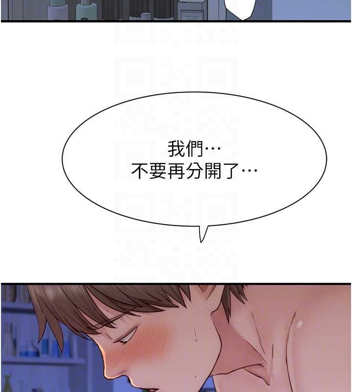 [韩国漫画] 继母的香味 剧情,熟女人妻#[180P]-61