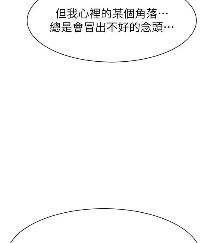 [韩国漫画] 继母的香味 剧情,熟女人妻#[180P]-81