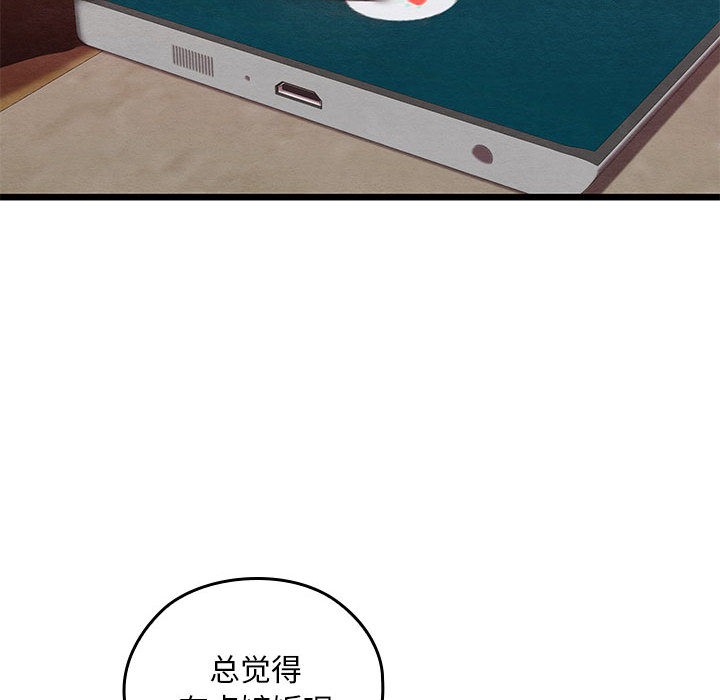 [韩国漫画] 亲密宝鉴 剧情,青年#[245P]-113