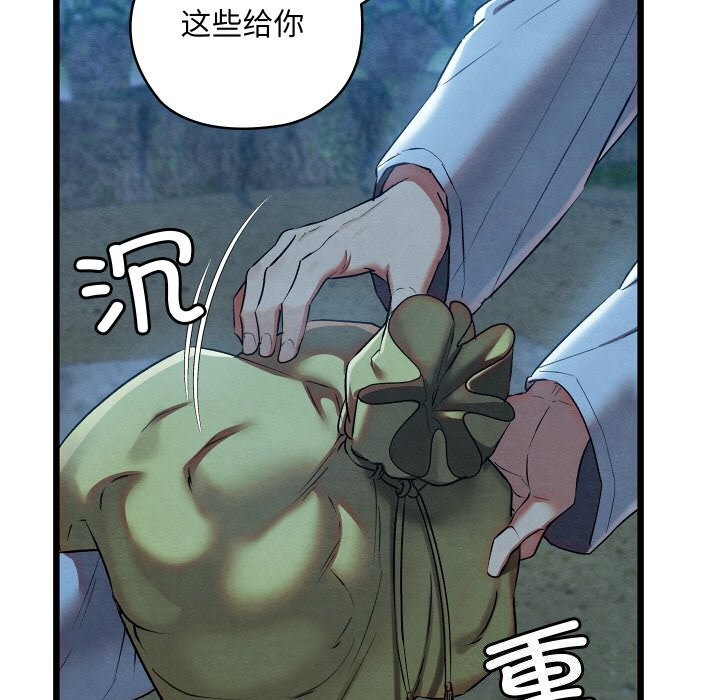 [韩国漫画] 亲密宝鉴 剧情,青年#[162P]-94