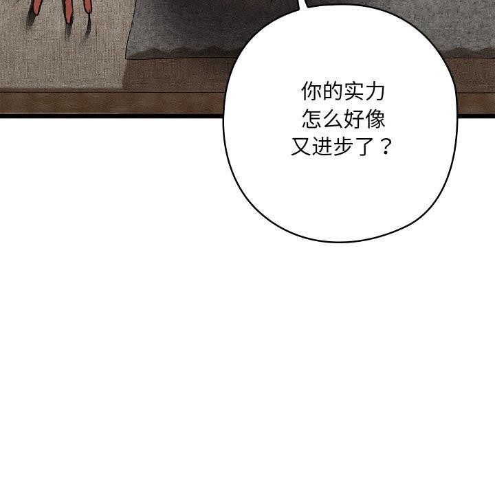 [韩国漫画] 亲密宝鉴 剧情,青年#[209P]-155