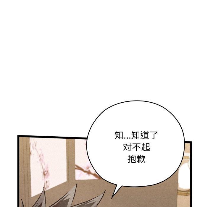 [韩国漫画] 亲密宝鉴 剧情,青年#[209P]-163