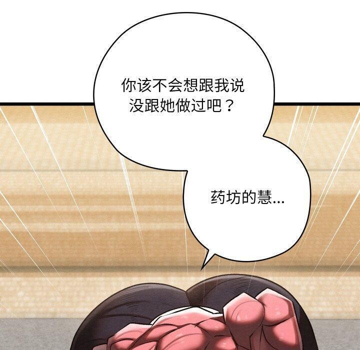[韩国漫画] 亲密宝鉴 剧情,青年#[209P]-170