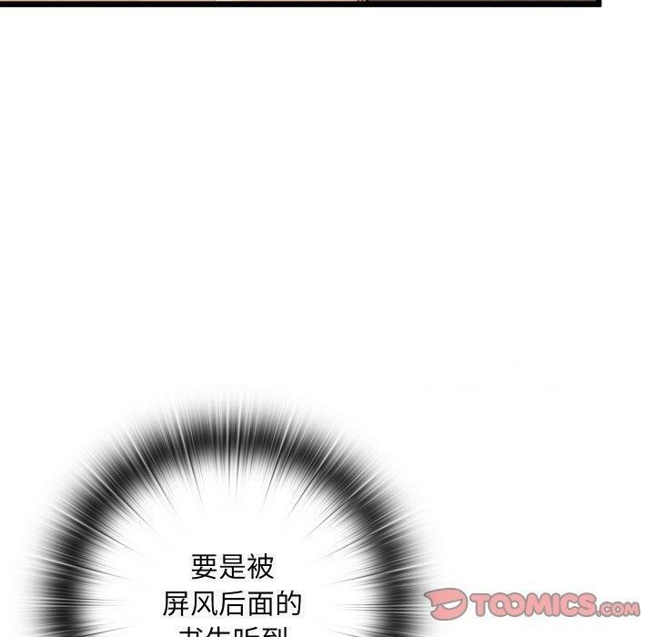 [韩国漫画] 亲密宝鉴 剧情,青年#[209P]-180