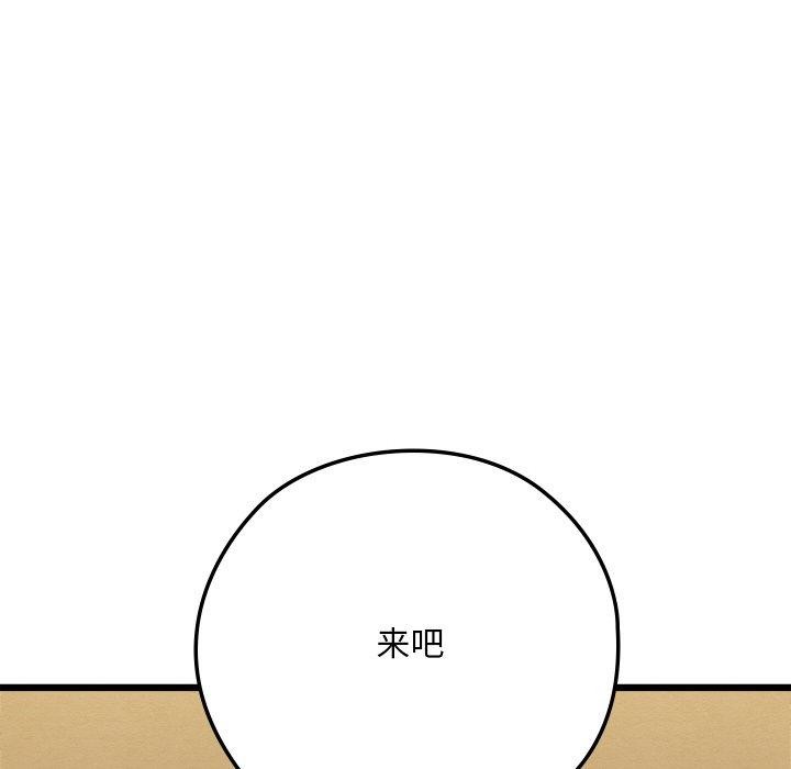 [韩国漫画] 亲密宝鉴 剧情,青年#[209P]-205