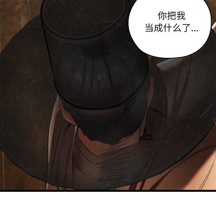 [韩国漫画] 亲密宝鉴 剧情,青年#[209P]-44