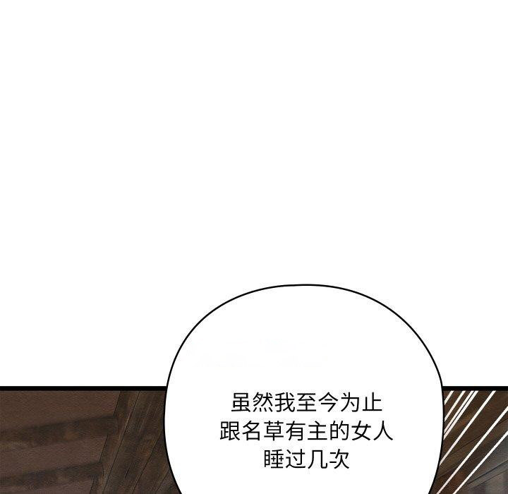 [韩国漫画] 亲密宝鉴 剧情,青年#[209P]-45
