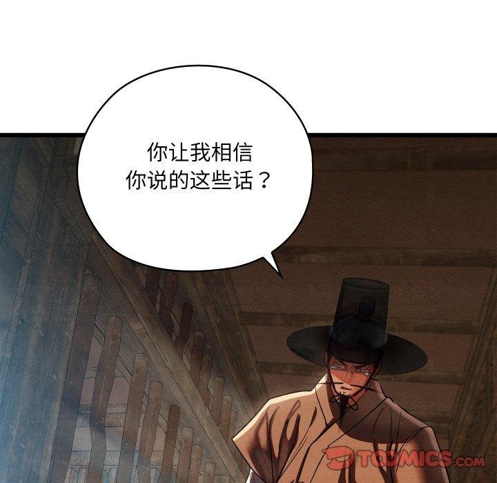 [韩国漫画] 亲密宝鉴 剧情,青年#[209P]-52