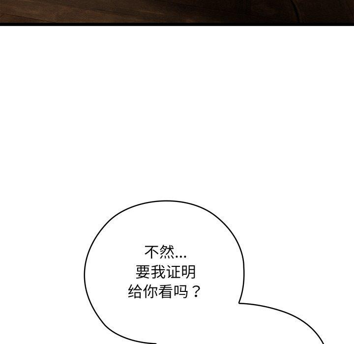 [韩国漫画] 亲密宝鉴 剧情,青年#[209P]-54