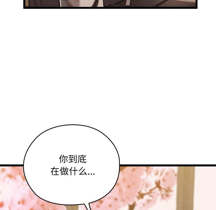 [韩国漫画] 亲密宝鉴 剧情,青年#[209P]-87