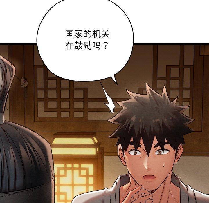 [韩国漫画] 亲密宝鉴 剧情,青年#[225P]-139