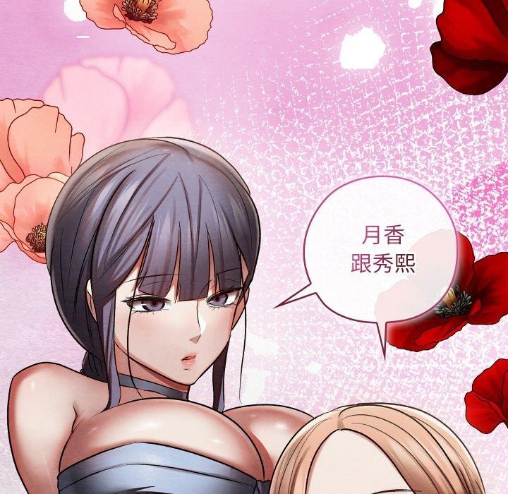 [韩国漫画] 亲密宝鉴 剧情,青年#[225P]-154