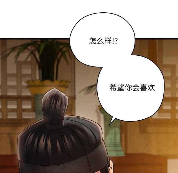 [韩国漫画] 亲密宝鉴 剧情,青年#[225P]-176