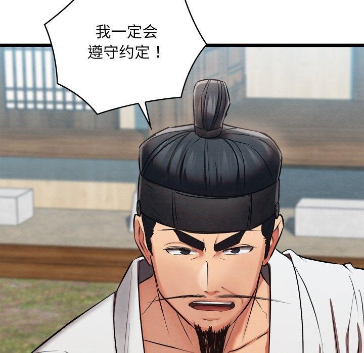 [韩国漫画] 亲密宝鉴 剧情,青年#[225P]-205