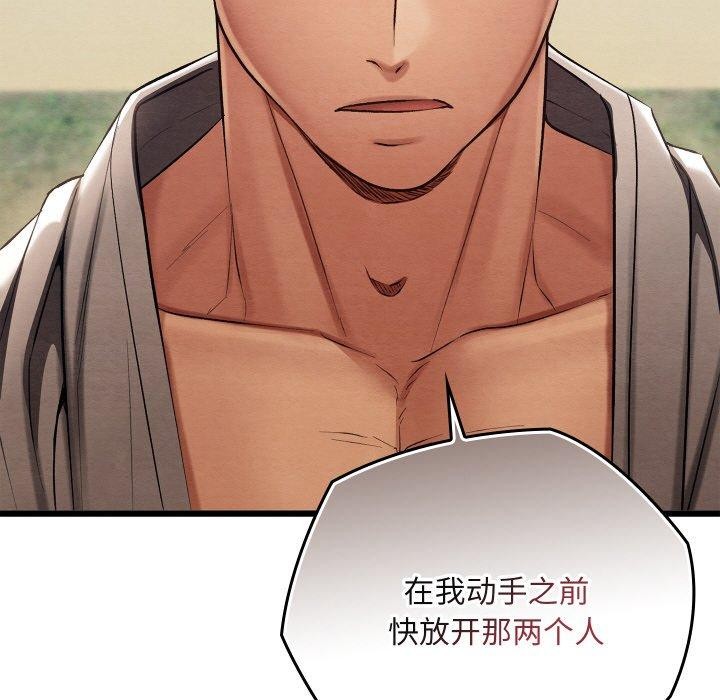 [韩国漫画] 亲密宝鉴 剧情,青年#[225P]-224